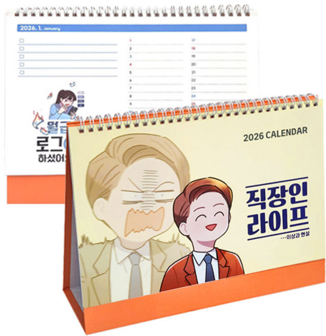 2026년 탁상달력 캘린더 직장인라이프 음력달력 (기업용 판촉용 인쇄달력), 5개