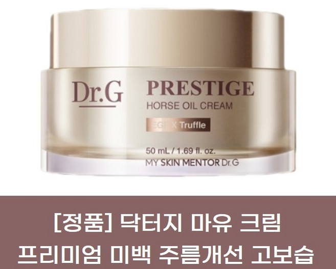 프리미엄 미백 주름개선 고보습 닥터지 마유 크림, 50ml, 1개