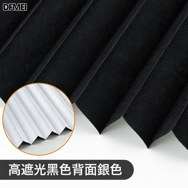 DFMEI 家用自粘全遮光百葉窗簾免打孔無紡布出租屋遮陽簾辦公室窗戶隔熱, 高遮光黑色