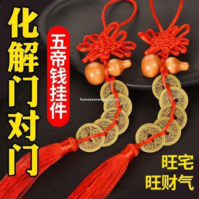 桃木葫蘆掛件 中國結擺件, 1個, 銅錢+桃木葫蘆+中國結+掛鈎+開光證,2串 已/開/光 門對窗戶