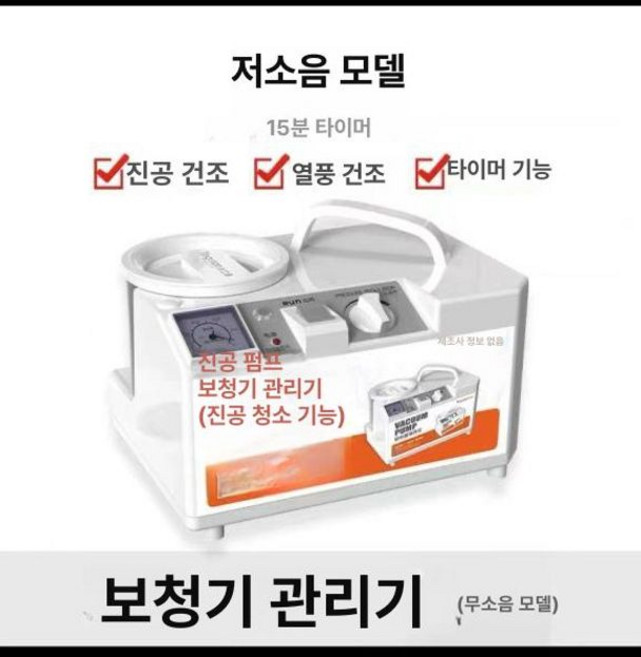 보청기 제습기 살균 uv 소독 열풍건조 전자 습기 타이머 진공 전자제습기, 1개, 2.보청기 관리기-무소음