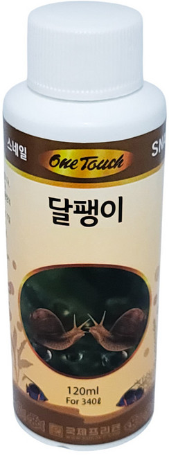 원터치 달팽이 120ml 1개용품 어항 수족관물멍몰 관상어 본사발송, 1개