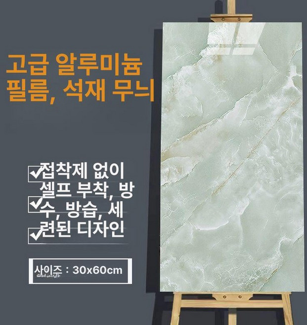 대리석시트지 대리석폼블럭 방수 필로그레이 거실 스티커, 블루스톤 30cmx60cm 5장09㎡