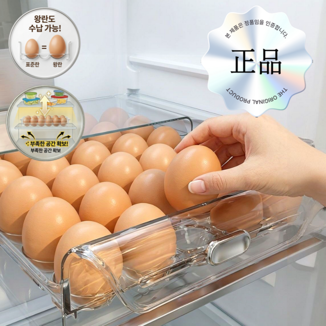 후니데일리 깔끔정리 계란 트레이 서랍형, 1개, 투명