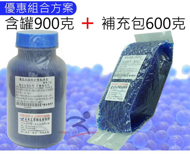 正本 (可還原使用) 矽膠乾燥劑 藍色水玻璃 可重複使用, 1個, (1罐+1補) 900公克罐裝+600公, 900公克