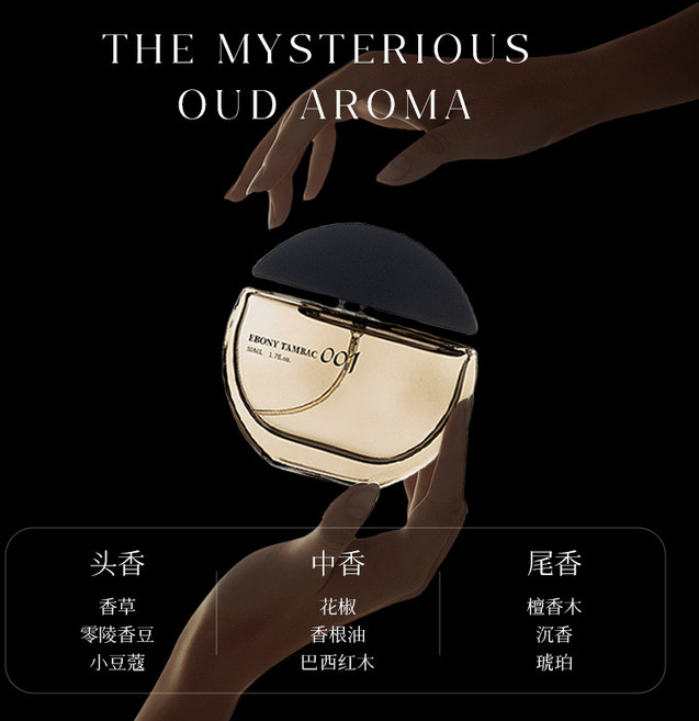 男士香水 高級感持久木質調香水 檀香烏木沉香, 1個, 2176【烏木沉香】