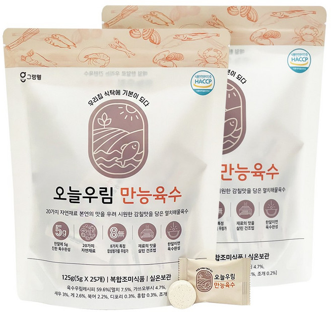 그램웰 오늘우림 만능육수 한알, 125g, 2개