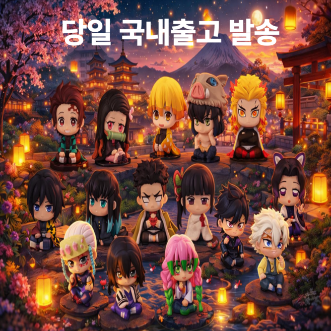 귀멸의 칼날 피규어 15종 세트 5종 애니메이, 15개