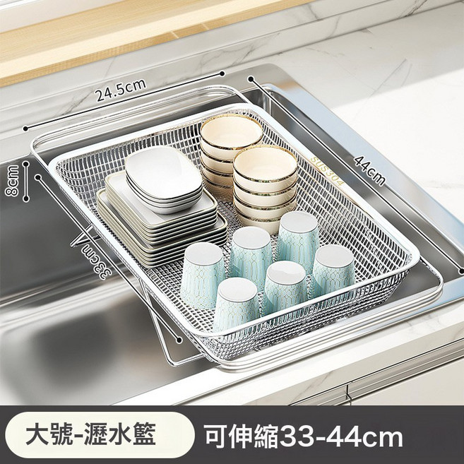 201不鏽鋼可伸縮瀝水籃新款廚房水槽洗菜盆洗碗池置物碗碟濾水架, 大號-201不鏽鋼伸縮瀝水籃 自由伸縮 高效瀝水:如圖, 1個