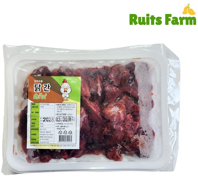 [루츠팜] 냉동 닭간 400g 닭 간 닭내장 chicken liver