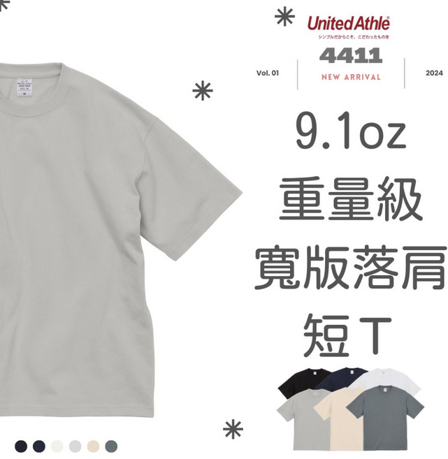 United Athle 9.1oz 重磅 寬版落肩 素面短T, 黑色