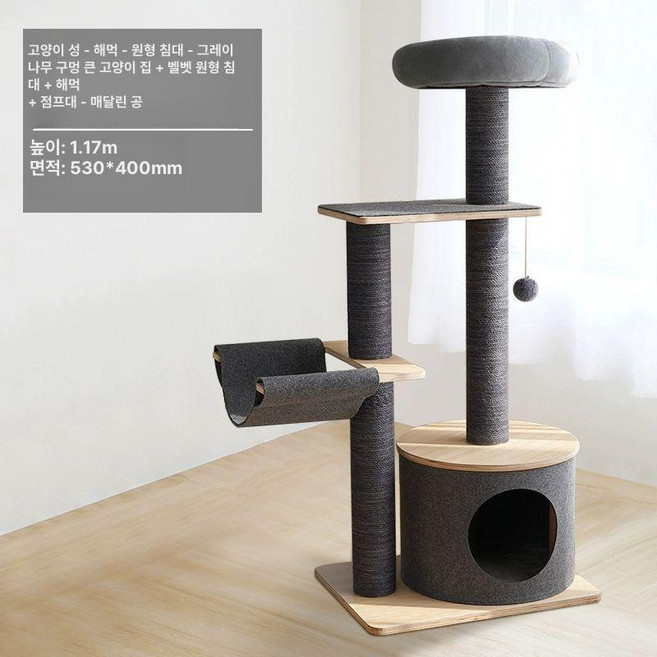 미니캣타워 낮은캣타워 집 제품 실내 놀이 수직스크래쳐 활동 삼줄, 6.캐슬 해먹 라운드네스트 그레이
