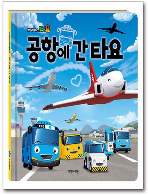 제이북스 꼬마버스 타요 그림 동화책 - 공항에 간 타요, 단품, 단품