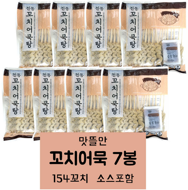 맛뜰안 전통꼬치어묵탕 700g 소스포함, 7개
