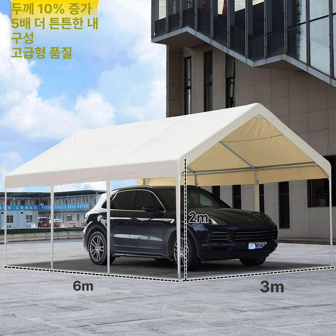 간이차고 차고천막 간이주차장 캐노피 간이 차양막 차광막, 기본 사용 인원, 업그레이드 3x6m 두꺼운 미백 두께 10