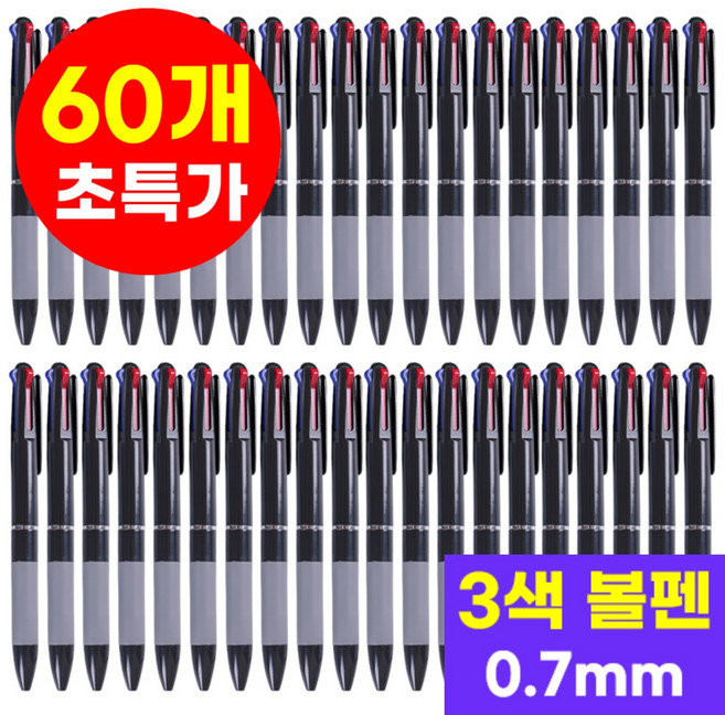 호아인터 3색볼펜 삼색볼펜 0.7, 60개, 블랙