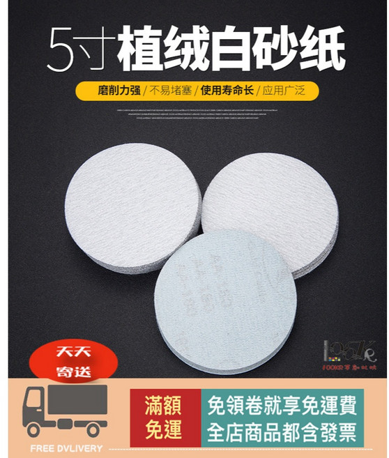 100KR手創札坊 自黏性圓砂紙 120#-3000#, 1個, 240# x8（白沙）