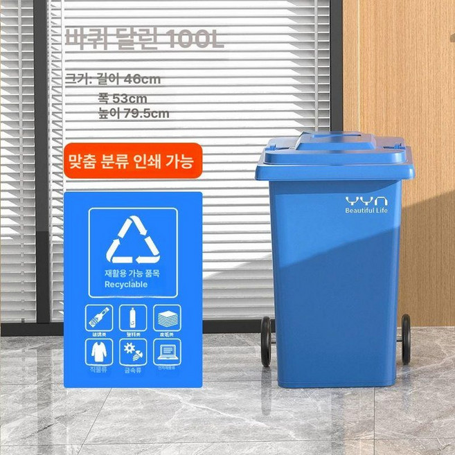 대용량 쓰레기통 음식물 주방 가정 업소용, 1개