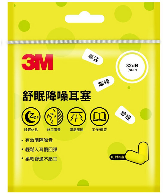 舒眠降噪耳塞(附薄荷藍收納盒) - 有效降低噪音, 3M舒眠降噪耳塞補充包-黃色10對, 1個