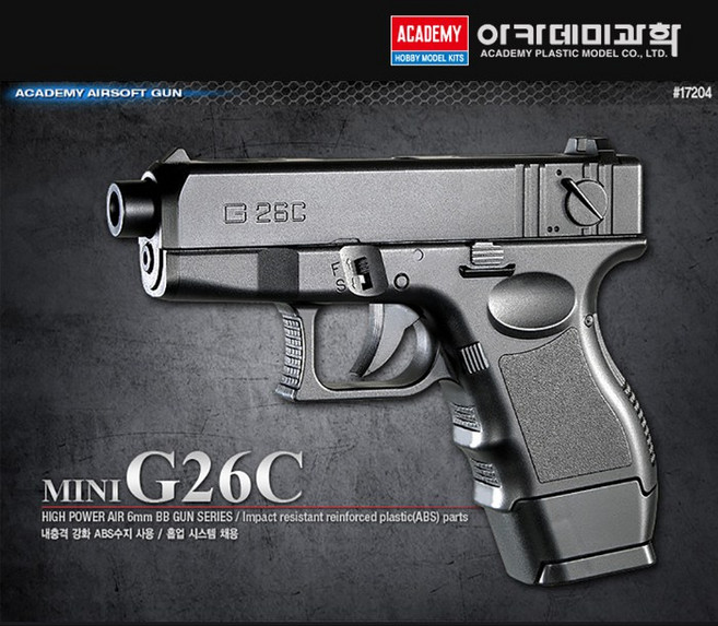 정품 아카데미 과학 BB탄총 에어건 권총 장난감 비비탄 총, G26C, 1개
