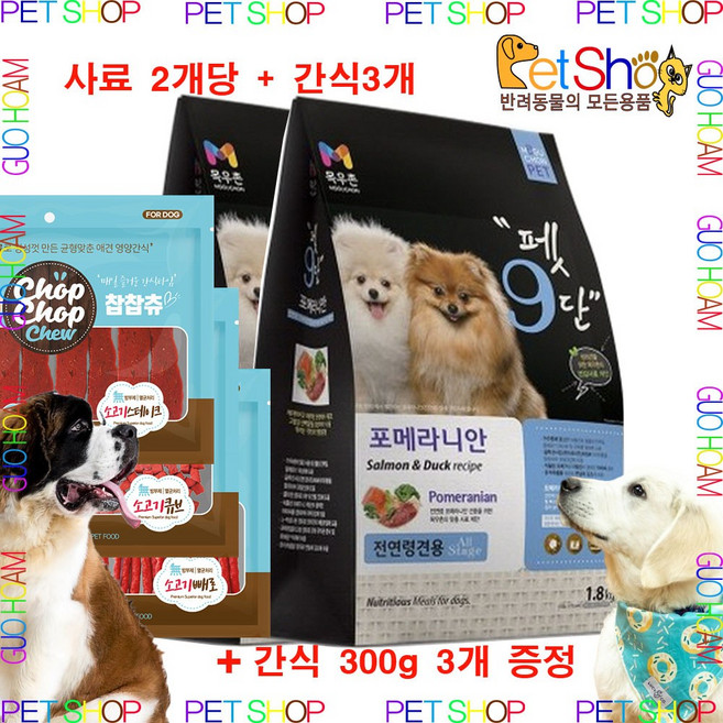 목우촌 펫9단 말티즈 포메라이안 푸들 요크셔테리어 전용 사료 1.8kg + 간식300g, 1개, Salmon & Duck recipe