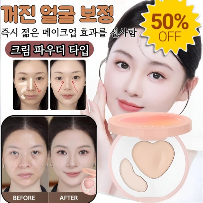 [원톱스타 같은 컬러의 하이디스크] 눈물고랑 3초간 가리기 팔자주름 30초 눈물고랑 커버 더블 컬러 하이라이터 팔레트, (TOP!)내추럴*4 - 쿠팡