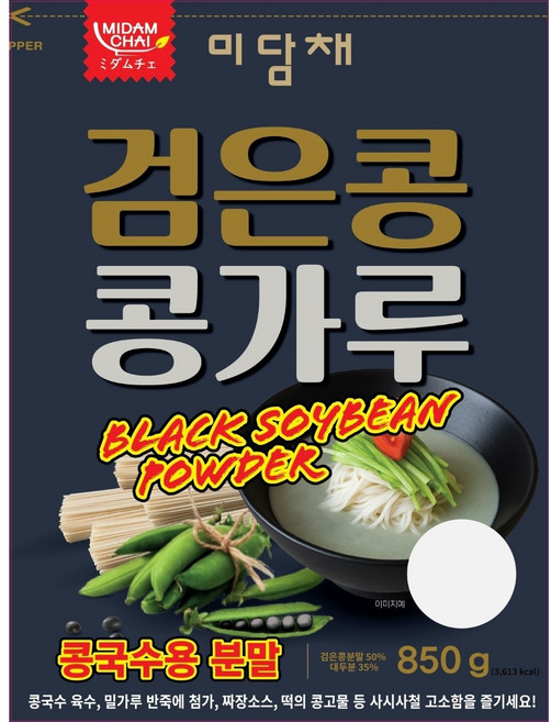 미담채 검은콩 콩가루, 5개, 850g