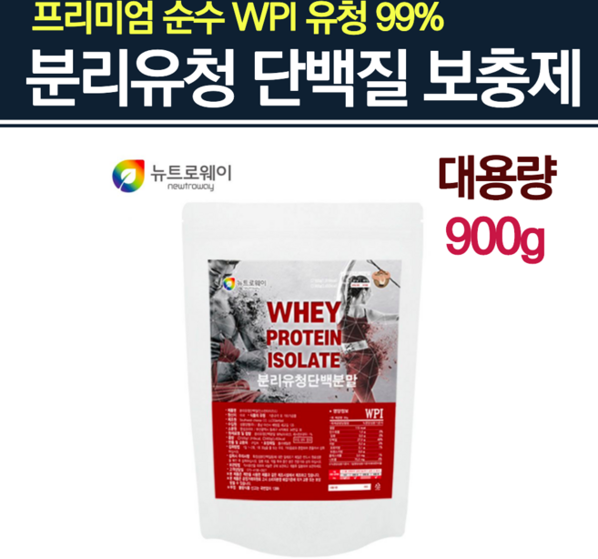 유당불내증 프로틴 단백질 WPI 유청 단백질 bcaa 운동후단백질 분리유청단백 분말 이소류신 노익스부스터 헬스 근육 운동 보완 보충, 3개