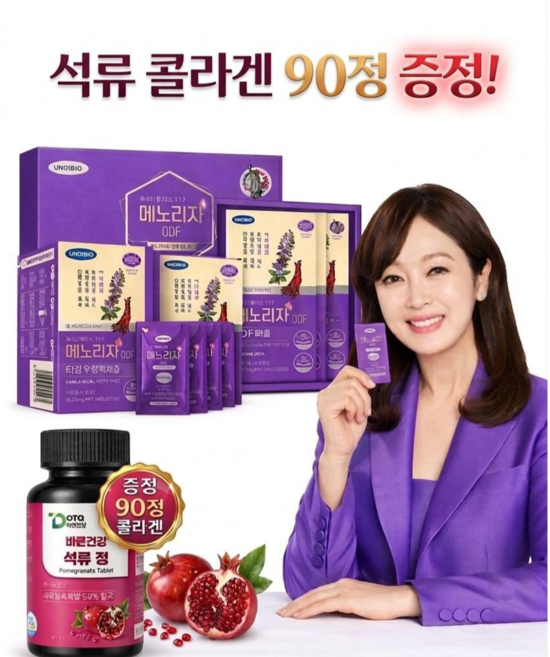 단삼주정추출분말 함유 이승연 갱년기 더건강한 식품 메노리자 ODF 필름(90매) 3박스(1세트) 콜라겐 90정 추가증정, 110000, 0.8813452344271989