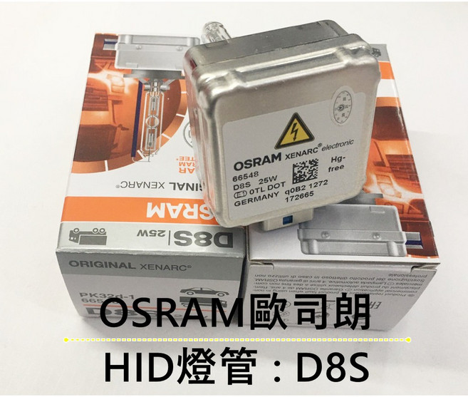 OSRAM 歐司朗 HID燈管, 1個, D2R