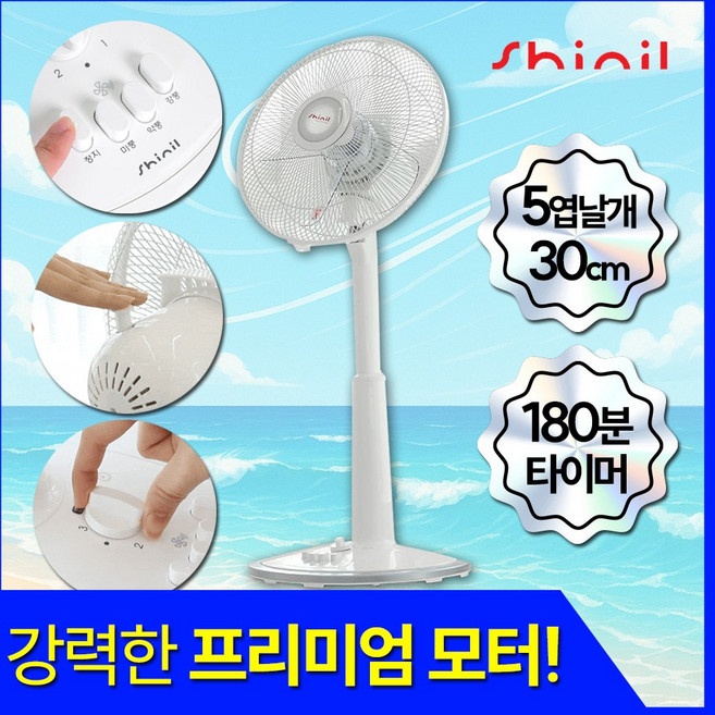 신일 선풍기 SIF-PA12NX 저소음 가정용 타이머 스탠드