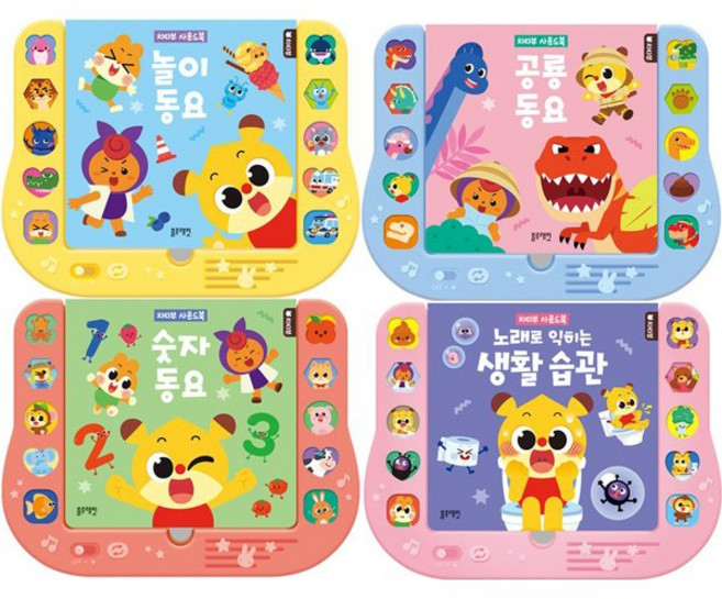 치타부 사운드북 (4종세트) (블루래빗)