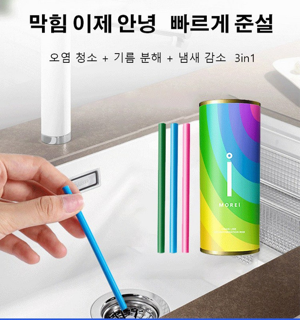 파이프 클리너 스틱 하수구 냄새 제거제 가정용 다용도 세정제, 3.5g*14개*6, 1개