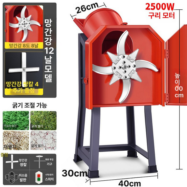 잔디 분쇄기 볏짚 절단기 톱밥 고추대 파쇄기 스위치가 날 단일 사료 여물 건초, 두꺼운 2500w 12날 42mm 강판