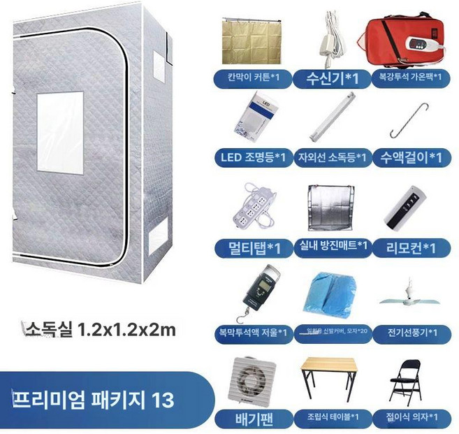 간이 방음부스 가정용 보컬 녹음, 기본 모델명/품번, 청소실 패키지 테이블 의자 1.2m