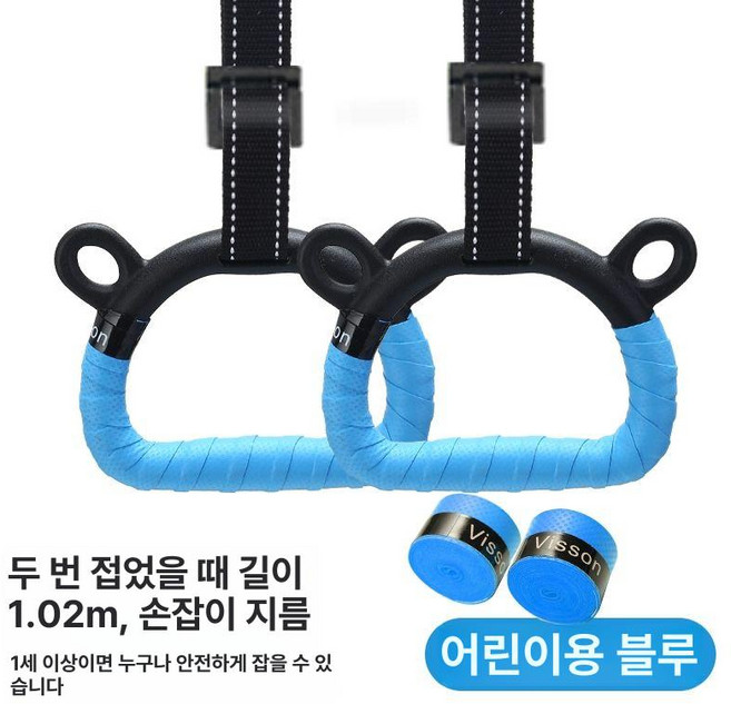 짐링 운동 헬스 철봉링 철봉 맨몸 피트니스 체조링 1m 조절 어린이용 1쌍 블루, 1m 조절 어린이용 1쌍 옐로우