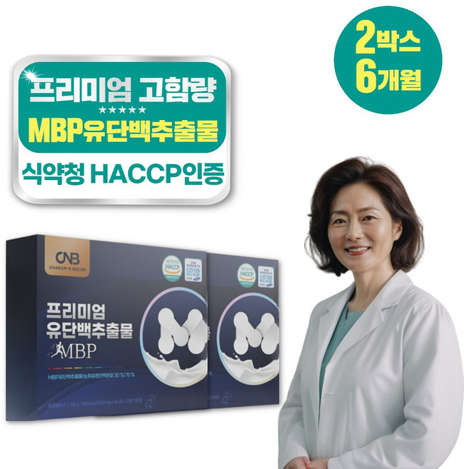 MBP 유단백추출물 식약청인증 락토페린 산양유 단백분말 엠비피, 2박스, 180정
