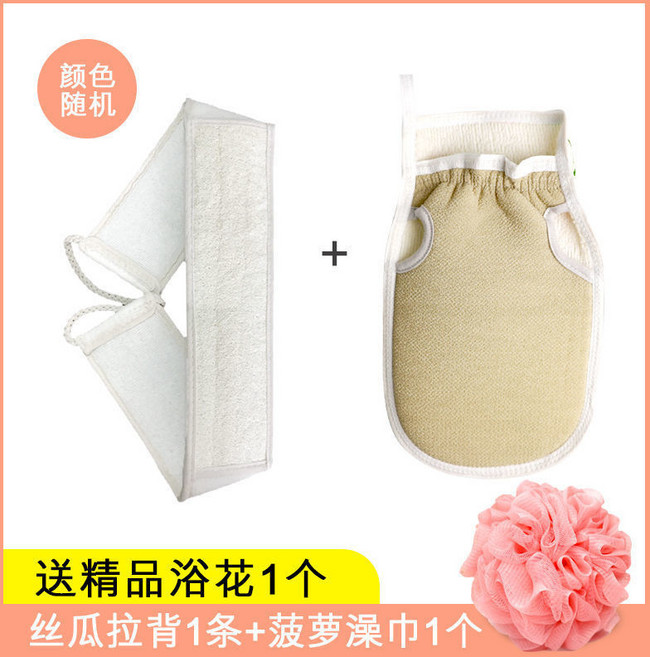 Reunion 天然絲瓜絡拉背搓澡巾 強力去污, 1個, 絲瓜拉背一條+菠蘿澡巾+送精品浴花