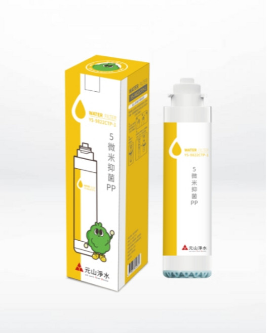 元山 YS-9822CTP-1 第一道5微米抗菌PP濾心 (濾心為耗材品), 1個