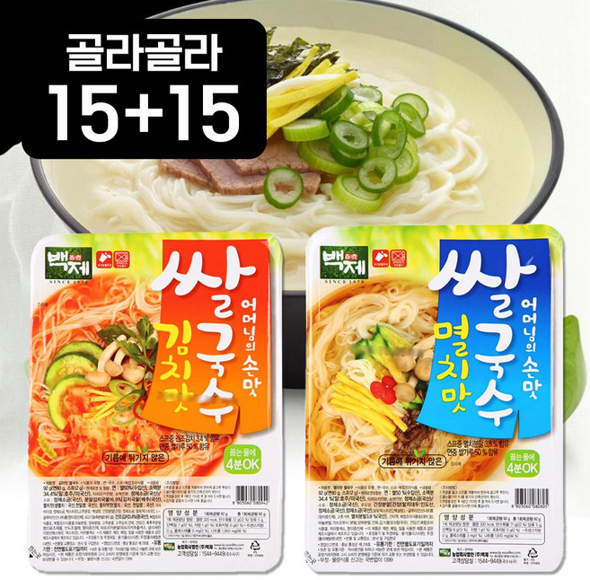 [쌀국수 30개] 백제 튀기지 않은 건면 쌀국수(쌀 50프로) 멸치맛15+김치맛15 혼밥 담백한맛 엄마의손맛, 30개, 92g
