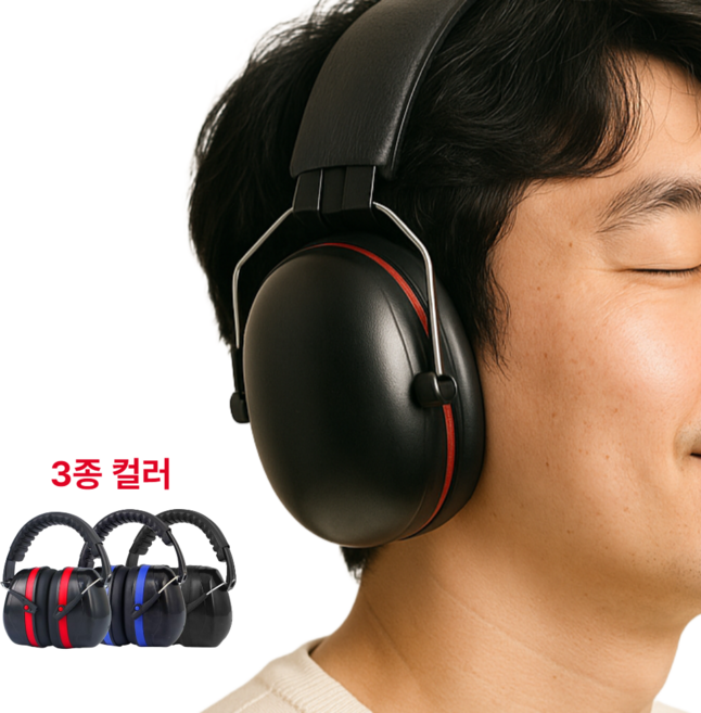 고트 코지 사일런스 소음차단 방음 헤드셋, 블랙, 1개