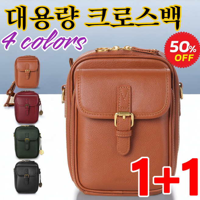 1+1prosekor 대용량 크로스백 투웨이 크로스 백팩 반달크로스백100% 순수 소가죽