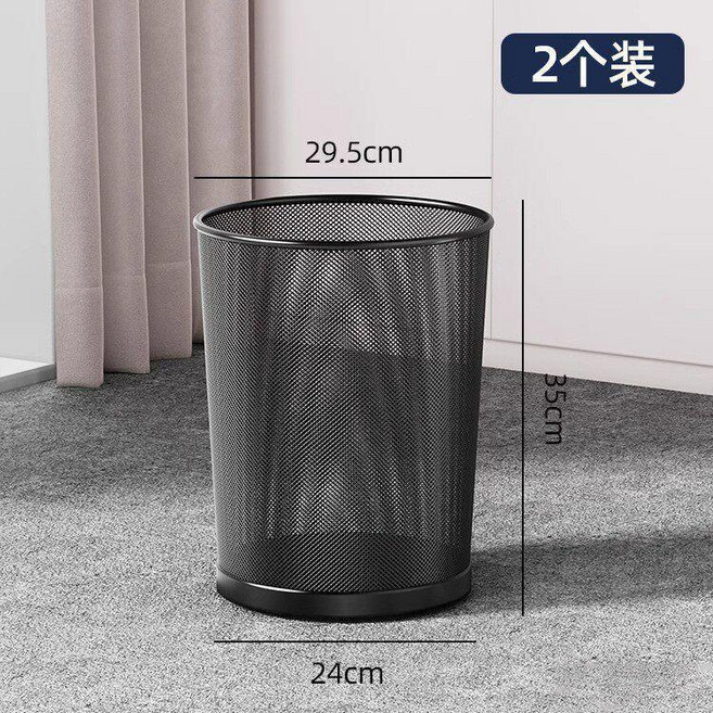 辦公室專用鐵絲網垃圾桶 大號大容量紙簍, 大號兩個裝 18L 黑色