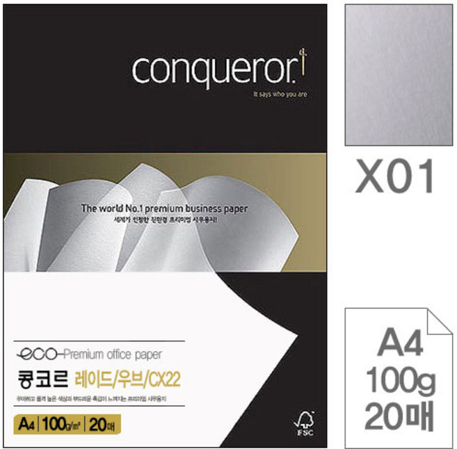 삼원)콩코르 레이드/우브/CX22(X01.Brilliant White), 단품