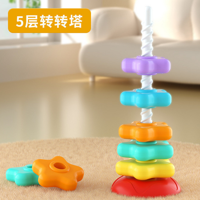 彩虹轉轉樂疊疊樂彩色套疊圈 嬰幼兒寶寶益智早教玩具, 彩虹轉轉塔疊疊樂【5層 】電商盒, 1個