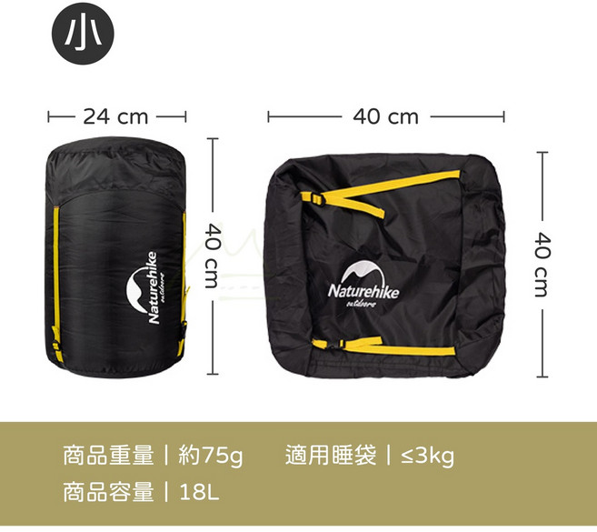 Naturehike 挪客 睡袋壓縮袋 多功能 耐磨 防潑水 露營, 1個