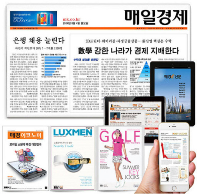 (1년 정기구독) 매경이코노미 구독신청/ 럭스맨 구독신청 / 골프포위민 구독신청 _ 선택 구독상품, 05.골프포위민(1년) 구독신청