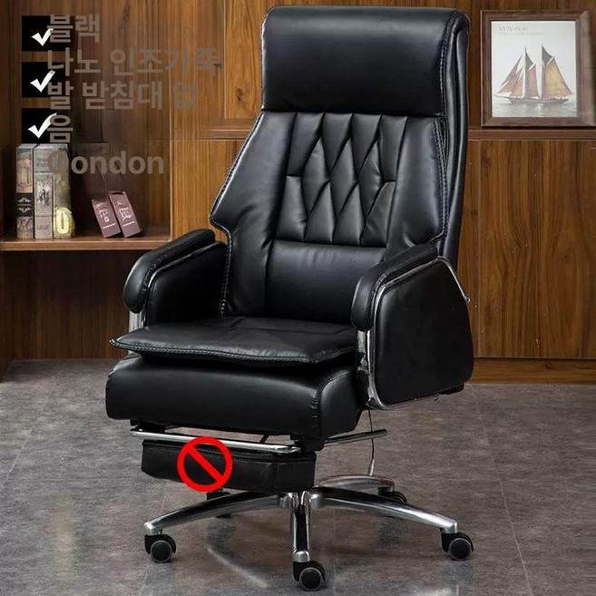 중역용의자 사무용 리클라이너 컴퓨터의자 소가죽발판, 고정형 팔걸이, 블랙 테크