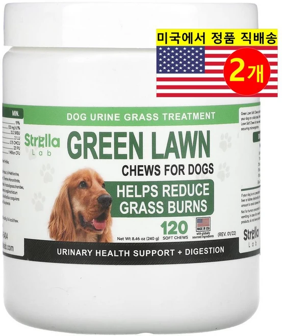 StrellaLab 강아지용 장 소화 면역 건강 관리 그린 론 츄 소프트 츄 120개입 240g 1개, 2개 - 쿠팡