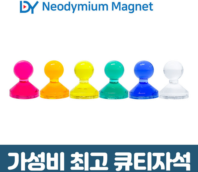 디와이 네오디움 큐티 자석 컬러 메모 교재용 체스 보드 홀더, 05. 큐티자석 11mm - 초록 1개